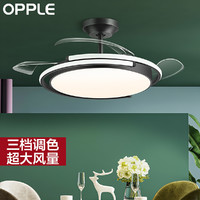 OPPLE 欧普照明 隐形扇客厅餐厅黑色吊灯卧室简约现代电扇风扇灯FS