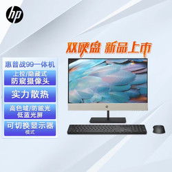 HP 惠普 战99 微边框商用一体机台式电脑23.8英寸(12代i5-12500 16G 256GSSD+1T WiFi蓝牙 Win11 Office)