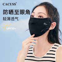 CACUSS 开鼻透气护眼角防晒口罩