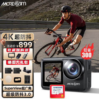 MOREcam 魔看 M9 运动相机4K 超强防抖 防水摩托车记录仪 豪华版+64G卡