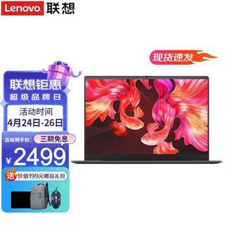 Lenovo 联想 14英寸小新品全面屏学生手提本商务设计办公游戏本 旗舰锐龙R3 8G内存 256G