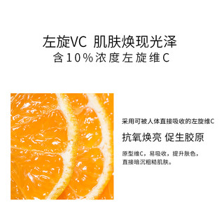 VC精华液抗氧化提亮肤色10%原型维C创研CEF10g/瓶*2