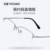 YICHAO 亿超 金属半框商务镜架 FB2046+1.56非高清镜片