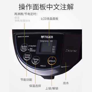 TIGER 虎牌 日本进口 节能四段恒温防空烧自动断电家用大容量电热水壶  泡茶冲奶 PDU-A40W-KZ 国际版(4L)