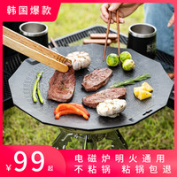 鱼龙吟 GO PEAK六芒星烤盘韩式户外烤肉盘电磁炉露营煎烤盘卡式炉麦饭石