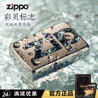 ZIPPO 之宝 磨砂深雕 打火机