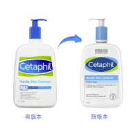 Cetaphil 丝塔芙 洗面奶蓝朋友温和洁面乳敏感肌适用清洁维稳1L