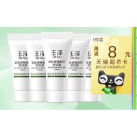 88VIP：Dr.Yu 玉泽 皮肤屏障修护保湿面霜 25g