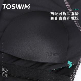 TOSWIM儿童泳衣男童女童连体长袖长裤保暖防晒2023时尚新品游泳衣