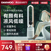 DAEWOO 大宇 无叶风扇家用低噪无扇叶落地循环空气净化官方旗舰店