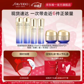 SHISEIDO 资生堂 三件套（悦薇水150ml+悦薇乳100ml+红腰子精华50ml