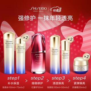 SHISEIDO 资生堂 三件套（悦薇水150ml+悦薇乳100ml+红腰子精华50ml