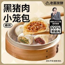 YANXUAN 网易严选 149选8，网易黑猪肉小笼包/烧麦/水饺/花卷