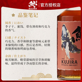 KUJIRA 鲸 鲸琉球威士忌15年700ml*1瓶