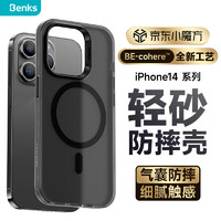Benks 邦克仕 苹果14 Pro Max手机保护壳 iPhone14promax防摔磁吸壳
