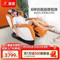 慕思（de RUCCI） 按摩椅 智能全自动电动多功能沙发单椅家用小型太空舱按摩椅 蓝色-智能按摩椅