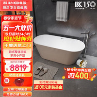 科勒（KOHLER） 浴缸亚克力独立式家用成人浴缸艾芙1.5/1.7米椭圆形无缝式浴缸 25167浴缸+98614+97904落地龙头