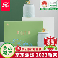 七律 2023年 明前特级 黄山毛峰 160g 礼盒装