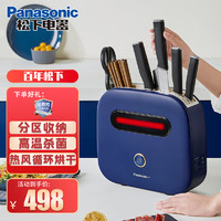 松下(Panasonic)筷子消毒机 家用小型多功能 刀架砧板案板消毒 高温热风循环 刀具消毒烘干机