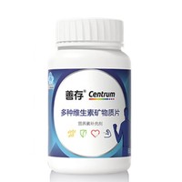 Centrum 善存 男士成人多种复合维生素b族矿物质 小蓝瓶 80片