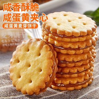 bi bi zan 比比赞 黑糖咸蛋黄味麦芽夹心饼干小包装小零食小吃网红爆款休闲270g37小包