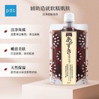 PDC 碧迪皙 红豆面部磨砂膏 170g