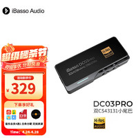 iBasso 艾巴索 dc03pro双DAC解码耳放3.5线HIFI便携手机通用小尾巴耳放 DC03PRO枪色