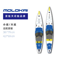 MOLOKAI充气桨板小巡新款亲子SUP旅行冲浪巡航站立式浆板双人大巡