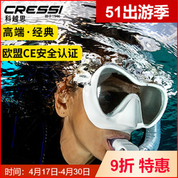 CRESSI 意大利CRESSI F1浮潜三宝潜水面镜全干式呼吸管男女潜水面罩套装