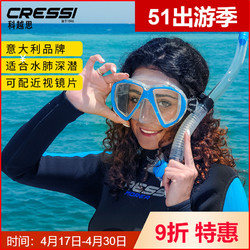 CRESSI 潜水面镜浮潜三宝游泳深潜面罩呼吸管潜水装备潜水镜近视