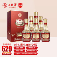 WULIANGYE 五粮液 股份 富贵天下 金钻 浓香型白酒 52度500ml*6瓶 整箱 送礼宴饮