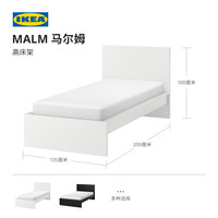 IKEA宜家MALM马尔姆高床架北欧简约欧式侘寂风简易单人床复古经典