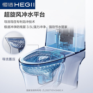 HEGII 恒洁 马桶C9PRO 大冲力家用坐便器HC0901DT+盖板HQ501（400坑距）厂送