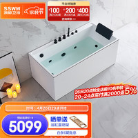 SSWW 浪鲸 卫浴小户型浴缸亚克力泡澡家用卫生间浴缸 1.6米