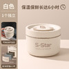 S-STAR304不锈钢保温饭盒上班族便携带迷你小型神器可微波炉加热便当餐 304单个装