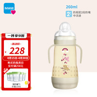 MAM美安萌PPSU奶瓶宽口奶瓶防胀气新生婴儿大宝宝断奶神器耐摔耐磨带夜光把手 粉色豹子260ml（夜光把手）