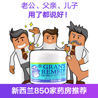 GRANS REMEDY 新西兰老奶奶 新西兰GRANS REMEDY老奶奶臭脚粉（直拍到手2件不过百！）