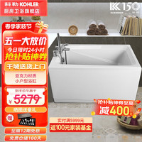 KOHLER 科勒 浴缸1.2米小户型成人浴缸亚克力双裙边整体化角位浴缸迪素 98158T-0左角位-含落水龙头款