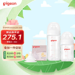 Pigeon 贝亲 自然实感第3代 婴儿奶瓶奶嘴套装（玻璃160ml+240ml+L号奶嘴