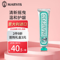 MARVIS 玛尔仕 意大利进口MARVIS玛尔仕茴香薄荷牙膏85ml