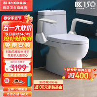 KOHLER 科勒 老人马桶安全扶手座便器