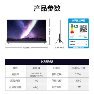 卡萨帝光年影院电视K85E68 85英寸MiniLED240Hz全面屏4K防蓝光