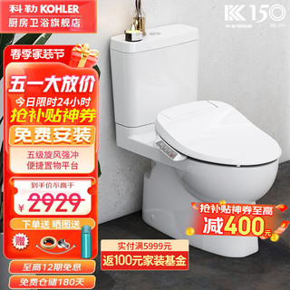 KOHLER 科勒 智能马桶座便器 22746/22747+26134