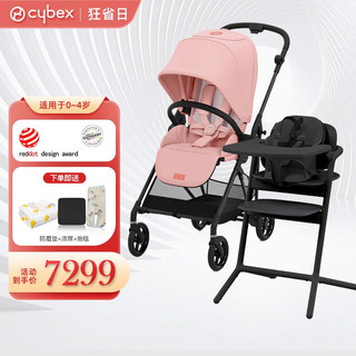 cybex婴儿车可坐可躺高景观双向碳纤维宝宝推车Melio3+Lemo2餐椅组合 Lemo-2-黑+Melio-3-粉