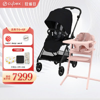cybex婴儿车可坐可躺高景观双向碳纤维宝宝推车Melio3+Lemo2餐椅组合 Lemo-2-粉+Melio-3-黑
