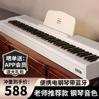 金色年代 电钢琴88键重锤电子钢