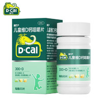 D-Cal 迪巧 青少年儿童钙 60粒