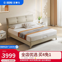 CHEERS 芝华仕 真皮床现代简约主卧室双人大软包婚床 C236 海沙色1.8米