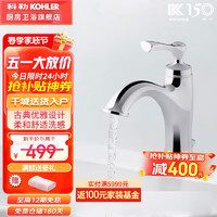 科勒（KOHLER） 意丽丝脸盆龙头单把碗盆水龙头高把台盆面盆龙头 72782T-4-CP单把手