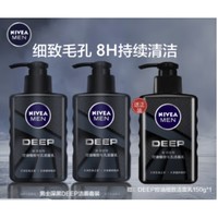 妮维雅男士 男士深黑DEEP洗面奶双支套装（赠正装洁面150g*1）